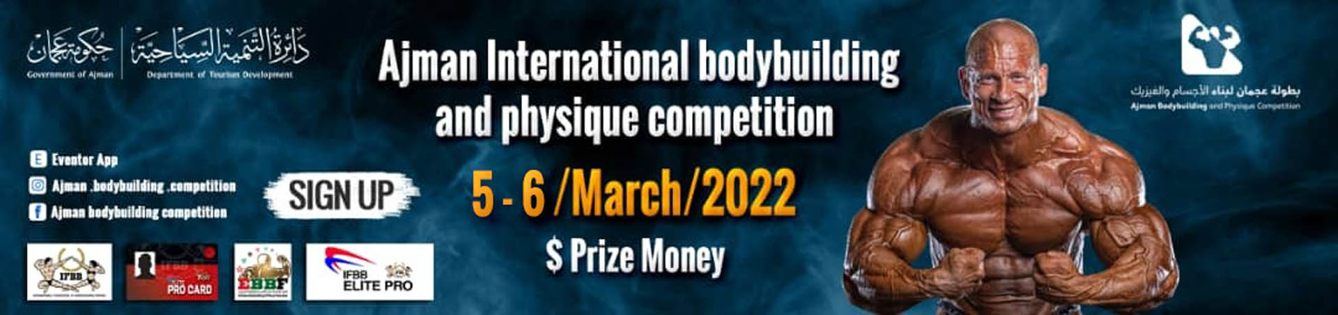 IFBB Ajman Bodybuilding and Physique competition IFBB AJMAN BODYBUILDING AND PHYSIQUE COMPETITION