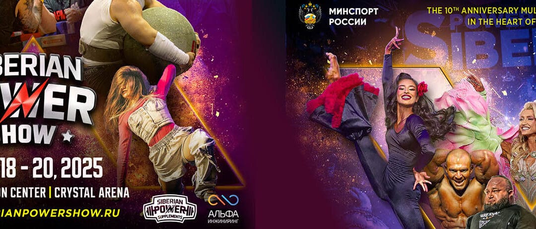 SIBERIAN POWER SHOW KRASNOYARSK